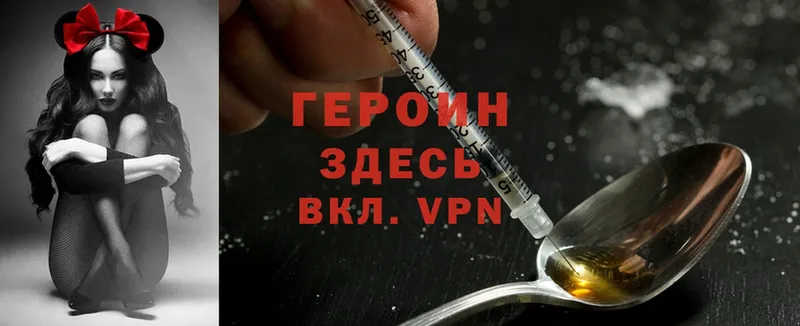 Героин Heroin  hydra ONION  Сертолово 