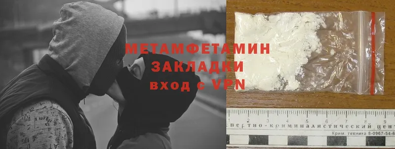 как найти закладки  Сертолово  blacksprut   МЕТАМФЕТАМИН Methamphetamine 